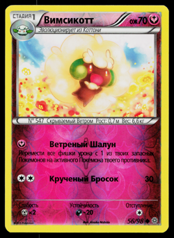 WHIMSICOTT 56/98 REVERSE HOLO RUSSIAN ANCIENT ORIGINS POKEMON TCG - Image 1