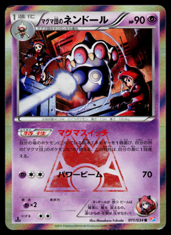 TEAM MAGMA'S CLAYDOL 011/034 DOUBLE CRISIS JAPANESE POKEMON TCG - Image 1