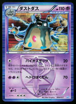 GARBODOR 004/017 TEAM PLASMA POWERED HALF DECK JAPANESE POKEMON TCG - Image 1