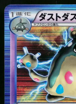 GARBODOR 004/017 TEAM PLASMA POWERED HALF DECK JAPANESE POKEMON TCG - Image 2