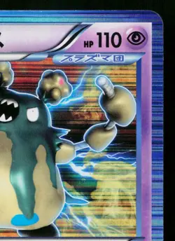 GARBODOR 004/017 TEAM PLASMA POWERED HALF DECK JAPANESE POKEMON TCG - Image 3