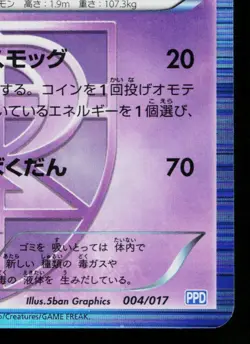 GARBODOR 004/017 TEAM PLASMA POWERED HALF DECK JAPANESE POKEMON TCG - Image 5