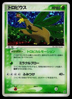 Tropius 014/082 Holo Rare Clash of the Blue Sky Pokemon Japanese Heavily Played - Image 1