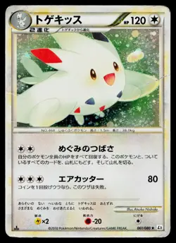 Togekiss 061/080 Holo Rare Reviving Legends Pokemon Japanese Heavily Played - Image 1