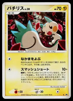Pachirisu DPBP#480 Holo Rare Dawn Dash Pokemon Japanese Heavily Played - Image 1