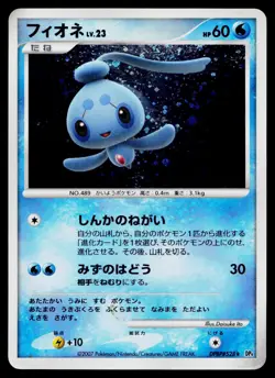 Phione DPBP#528 Holo Rare Dawn Dash Pokemon Japanese Heavily Played - Image 1
