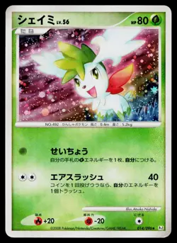 Shaymin 014/096 Holo Rare Galactics Conquest Pokemon Japanese Moderately Played - Image 1