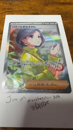 Pokemon Japanese Raging Surf Parasol Lady SAR 089/62 - Image 1