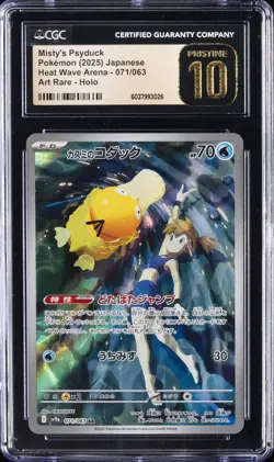 2025 POKEMON JPN #071/063 MISTY'S PSYDUCK CGC 10 PERFECT - Image 1