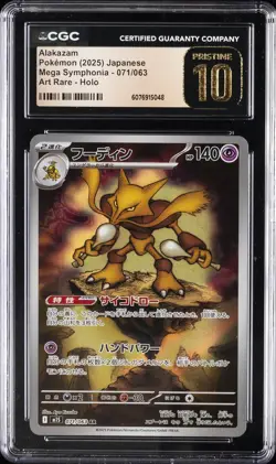 2025 POKEMON JPN MEGA SYMPHONIA ART RARE -HOLO #071/063 ALAKAZAM CGC 10 PRISTINE - Image 1