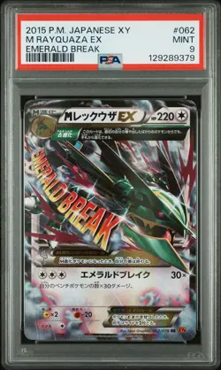 2015 POKEMON JAPANESE XY EMERALD BREAK #062 M RAYQUAZA EX PSA 9 - Image 1