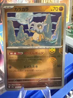 Cubone 104/165 Reverse Holo Common 151 Pokemon Japanese Near Mint - Image 1