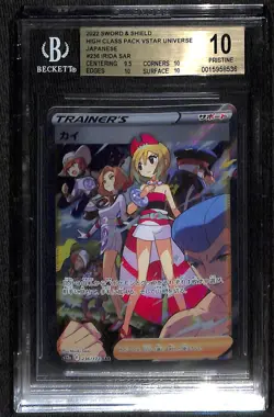 Pokemon Irida SAR s12a 236/172 Japanese BGS 10 - Image 1