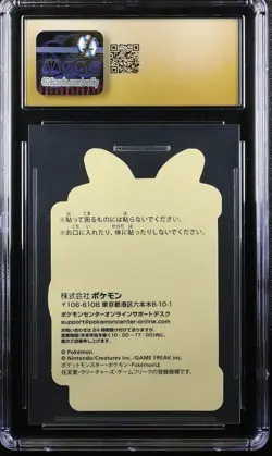 Umbreon & Lampert Pokemon Center 2023 WakuWaku Online Prize CGC 10 Pristine - Image 2
