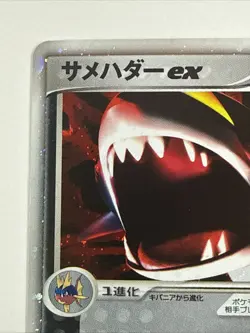 Sharpedo EX 072/082 Holo Rare ex Clash of the Blue Sky Pokemon Japanese - Image 2