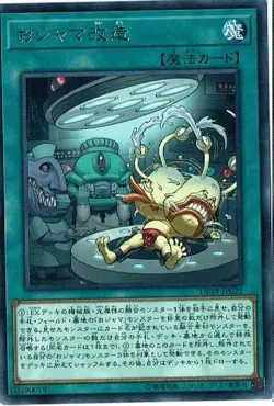 Yugioh Card DP19-JP022 Ojamassimilation | Rare Japanese - Image 1