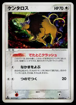 Tauros 053/075 Holo Rare Miracle Crystal Pokemon Japanese Moderately Played - Image 1