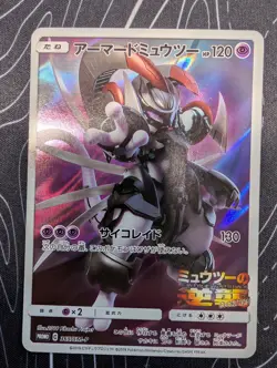 Pokemon Armoured Mewtwo Holo Card 365/Sm-p Movie Promo Japanese NM - Image 1