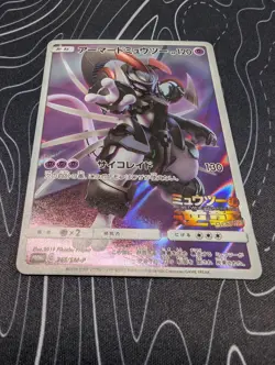Pokemon Armoured Mewtwo Holo Card 365/Sm-p Movie Promo Japanese NM - Image 2