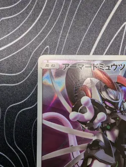 Pokemon Armoured Mewtwo Holo Card 365/Sm-p Movie Promo Japanese NM - Image 3