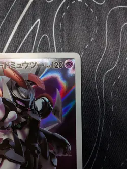 Pokemon Armoured Mewtwo Holo Card 365/Sm-p Movie Promo Japanese NM - Image 4