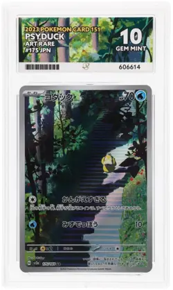 Pokemon TCG Psyduck Card 175 Japanese 151 Series Ace 10 Gem Mint perfect 10 - Image 1