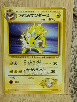 Old Back Lt.Surge's Jolteon 135 Pokemon Card Japanese Vintage 1996 Star Rare - Image 2