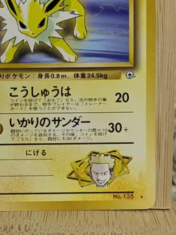 Old Back Lt.Surge's Jolteon 135 Pokemon Card Japanese Vintage 1996 Star Rare - Image 3