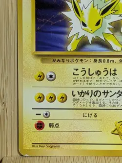 Old Back Lt.Surge's Jolteon 135 Pokemon Card Japanese Vintage 1996 Star Rare - Image 4