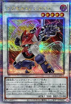 Yugioh Card QCCU-JP051 Accel Synchron | Quarter Century Secret Japanese - Image 1