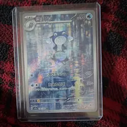 Pokemon Poliwhirl Common Regular Card 061/165 Sv2a 151 Japanese 90 HP 2023 - Image 1