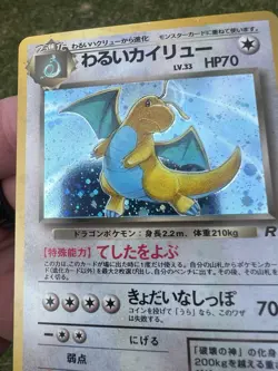 Pokemon Dark Dragonite 149 Rocket Gang Holo Rare Stage 2 Japanese Card - Image 2