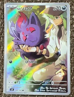 Pokemon Card Japanese Battle Partners sv9 108/100 N's Zoroa AR M/NM Holo - Image 2
