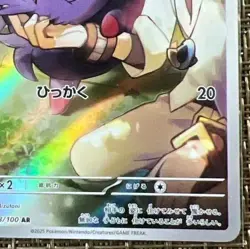 Pokemon Card Japanese Battle Partners sv9 108/100 N's Zoroa AR M/NM Holo - Image 5