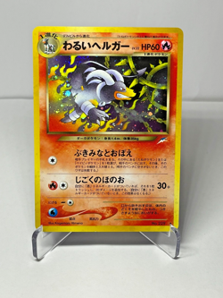 Reserved for dfab2647 : Pokemon Card Japanese Dark Houndoom Neo Destiny Holo 229 - Image 1