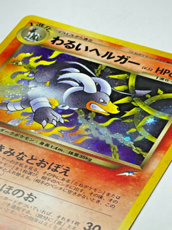 Reserved for dfab2647 : Pokemon Card Japanese Dark Houndoom Neo Destiny Holo 229 - Image 2