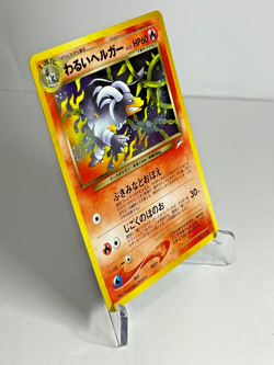 Reserved for dfab2647 : Pokemon Card Japanese Dark Houndoom Neo Destiny Holo 229 - Image 3