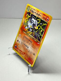 Reserved for dfab2647 : Pokemon Card Japanese Dark Houndoom Neo Destiny Holo 229 - Image 4