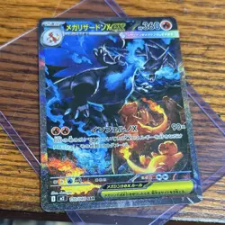 Mega Charizard X EX 110/080 Holo Special Art Rare Japanese Pokemon Card [jp] - Image 5