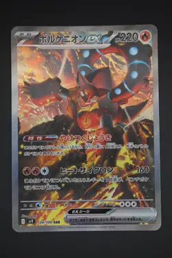 Volcanion ex - sv9 124 SAR - Japanese - Pokemon Card - Battle Partners - Image 1