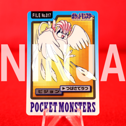 {A+ rank} Pokemon Carddass Pidgeotto No.017 Non-Holo 1997 Japanese #4916 - Image 1