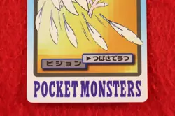 {A+ rank} Pokemon Carddass Pidgeotto No.017 Non-Holo 1997 Japanese #4916 - Image 3