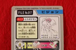 {A+ rank} Pokemon Carddass Pidgeotto No.017 Non-Holo 1997 Japanese #4916 - Image 4