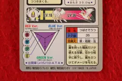 {A+ rank} Pokemon Carddass Pidgeotto No.017 Non-Holo 1997 Japanese #4916 - Image 5