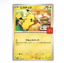 Pokemon McDonald's 2025 Japan Promo Pack Pikachu 4 Packs Set Happy Meal Limited - Image 2