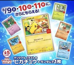 Pokemon McDonald's 2025 Japan Promo Pack Pikachu 4 Packs Set Happy Meal Limited - Image 3