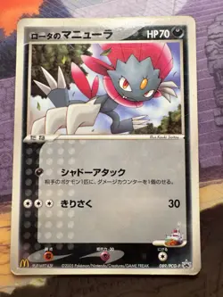 Rota's Weavile 089/PCG-P McDonald's Promo 2005 Pokemon Japanese Nintendo Japan - Image 1
