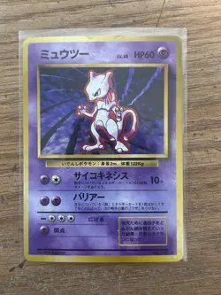 Mewtwo Holo No.150 Base Set - Japanese Pokemon Card - 1996 - Image 1