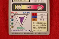 {A++ rank} Pokemon Carddass Sandslash No.028 Non-Holo 1997 Japanese #4915 - Image 5