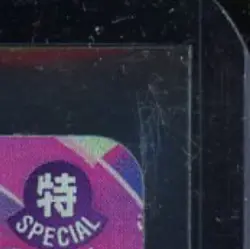 2024 ONE PIECE TWO LEGENDS #OP08-112 S-SNAKE SUPER RARE - Image 5